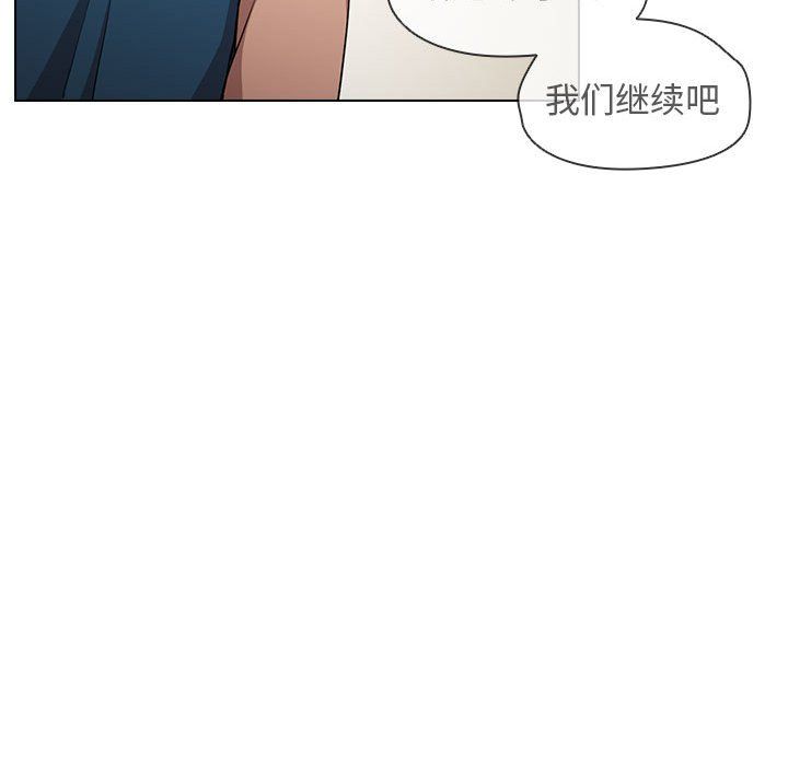 《没种又怎样》漫画 第27話