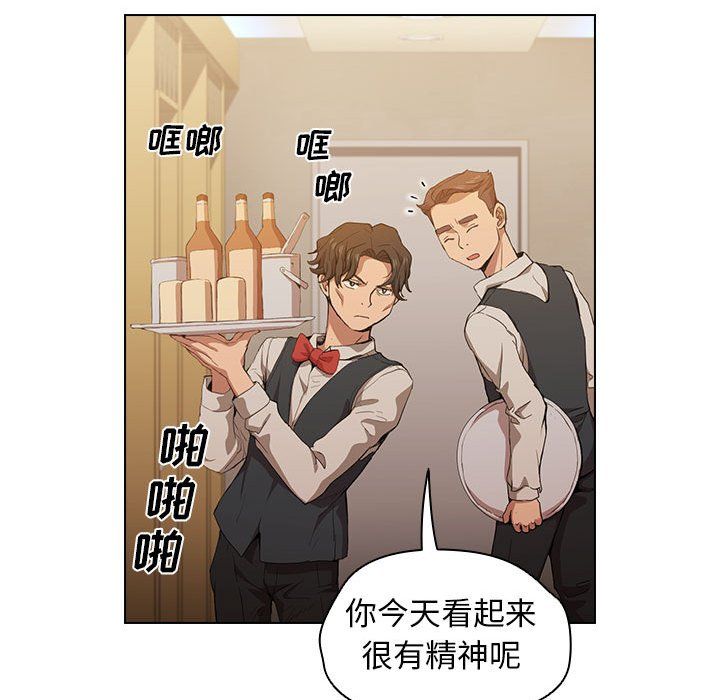 《没种又怎样》漫画 第27話