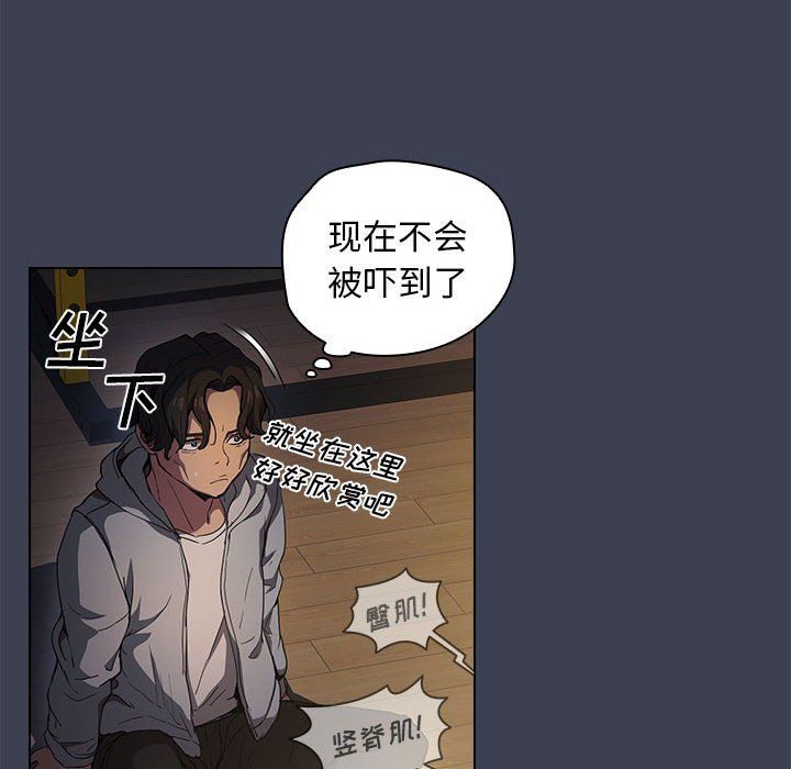 《没种又怎样》漫画 第27話