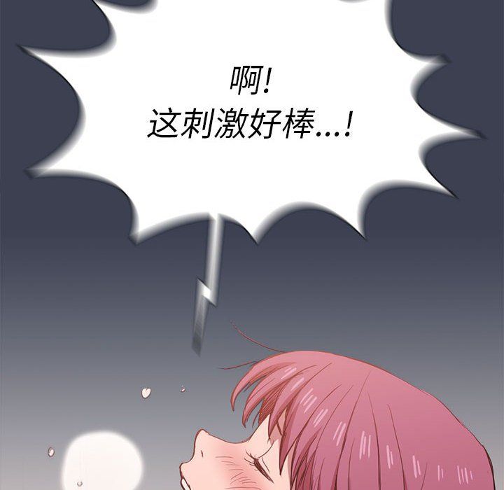 《没种又怎样》漫画 第27話