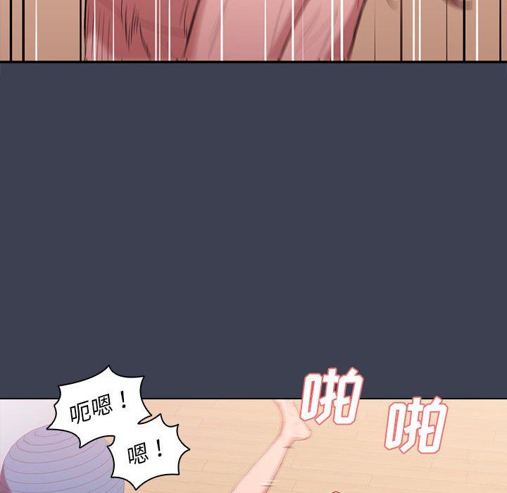 《没种又怎样》漫画 第27話