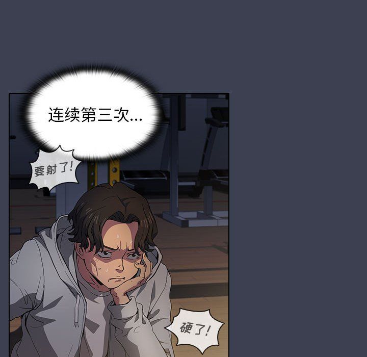 《没种又怎样》漫画 第27話