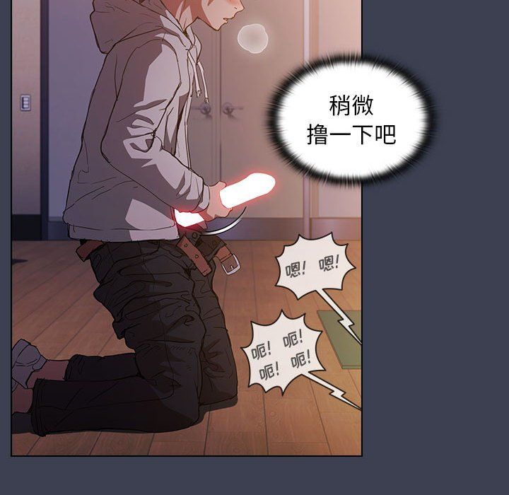 《没种又怎样》漫画 第27話
