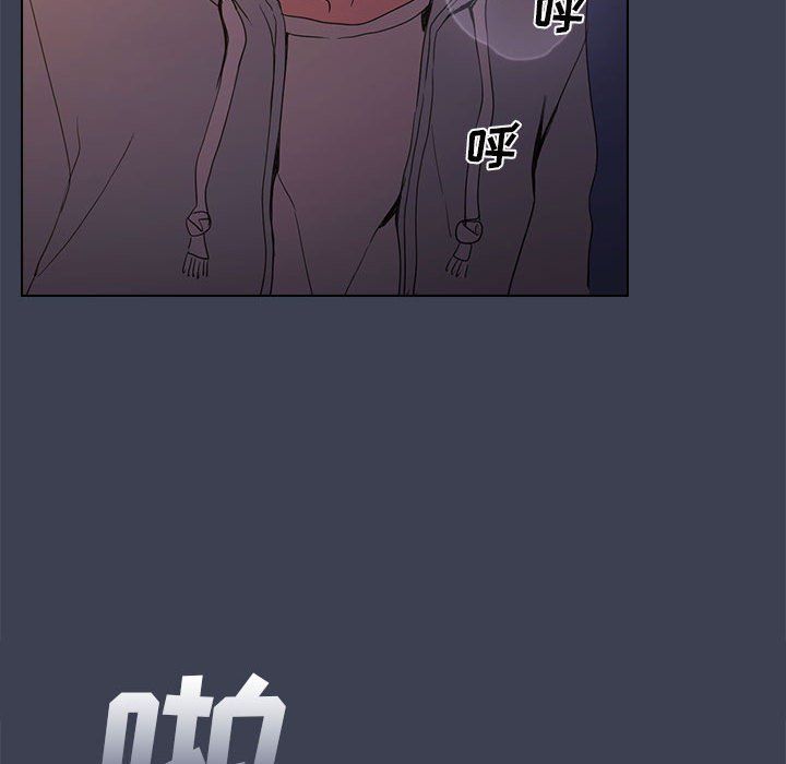 《没种又怎样》漫画 第27話