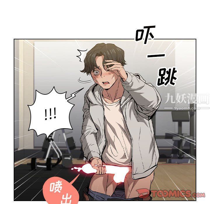 《没种又怎样》漫画 第27話