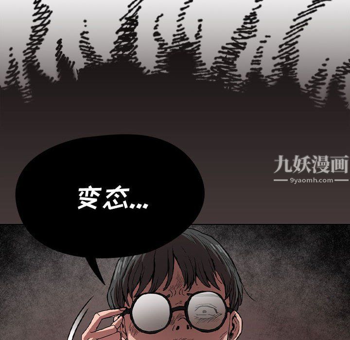 《没种又怎样》漫画 第27話