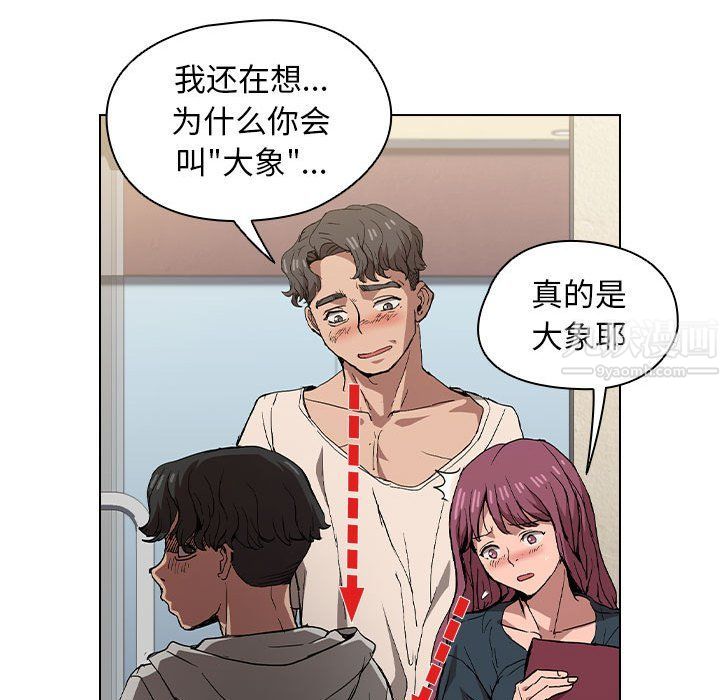《没种又怎样》漫画 第27話