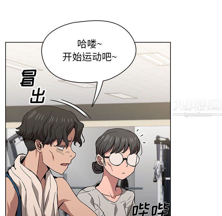 《没种又怎样》漫画 第27話