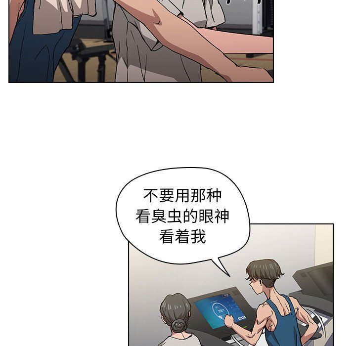 《没种又怎样》漫画 第27話