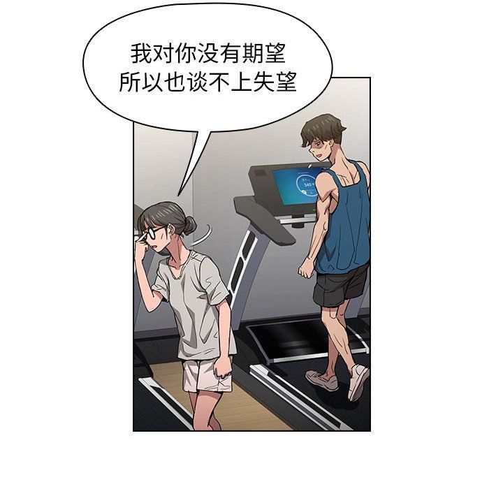 《没种又怎样》漫画 第27話
