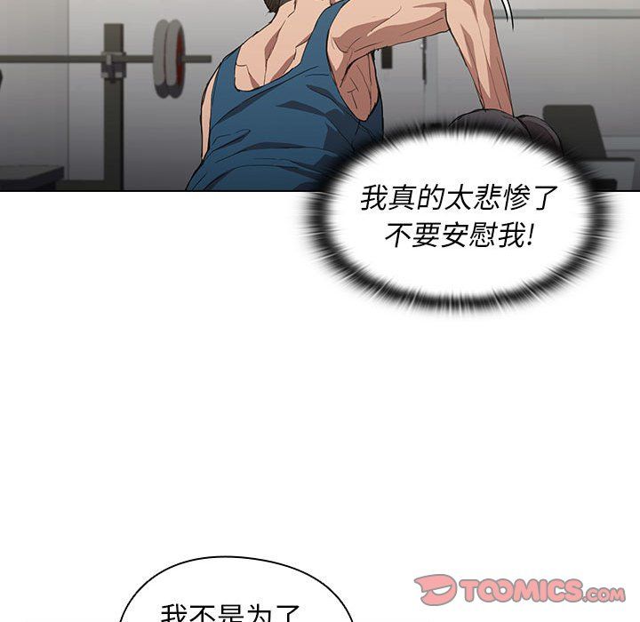 《没种又怎样》漫画 第27話