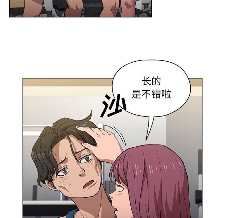 《没种又怎样》漫画 第27話