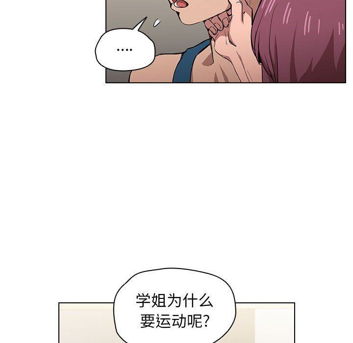 《没种又怎样》漫画 第27話
