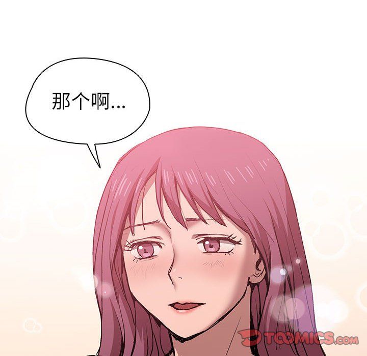 《没种又怎样》漫画 第27話