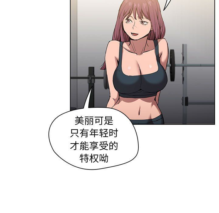 《没种又怎样》漫画 第28話