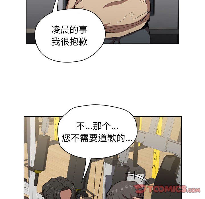 《没种又怎样》漫画 第28話