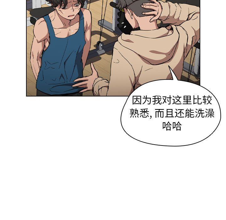 《没种又怎样》漫画 第28話