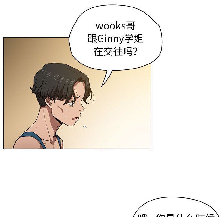 《没种又怎样》漫画 第28話