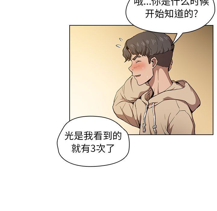《没种又怎样》漫画 第28話