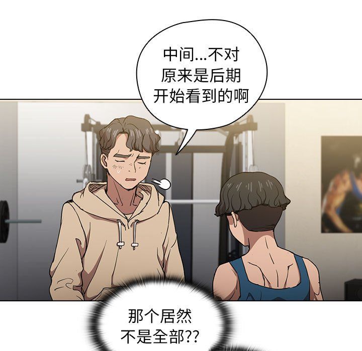 《没种又怎样》漫画 第28話