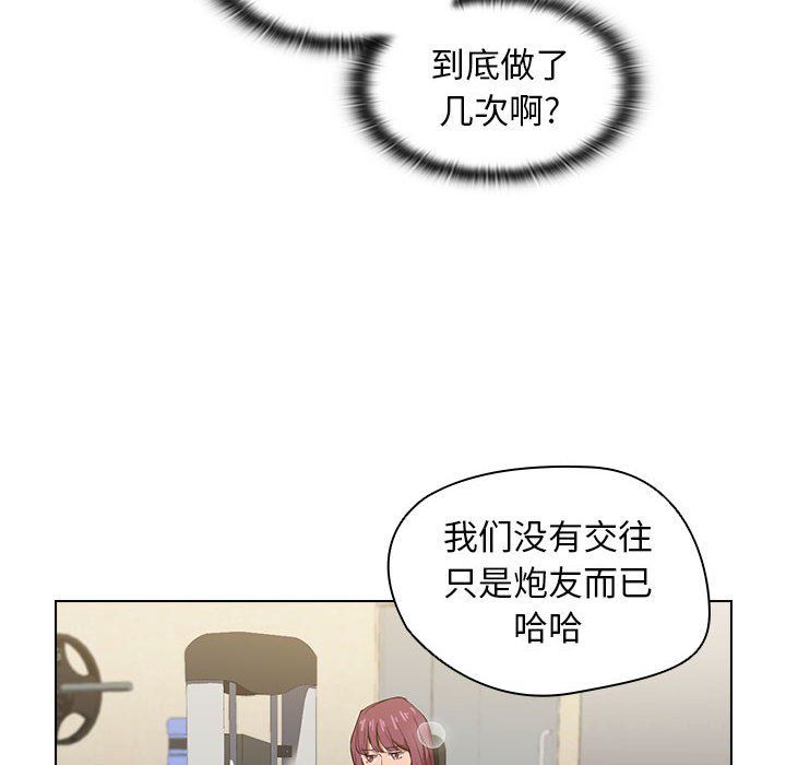 《没种又怎样》漫画 第28話