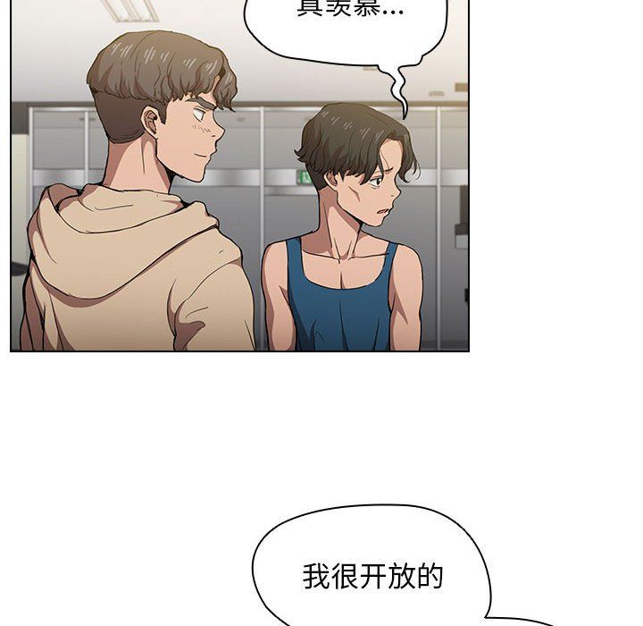 《没种又怎样》漫画 第28話