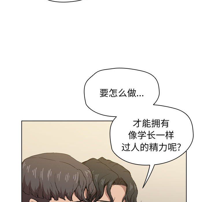 《没种又怎样》漫画 第28話