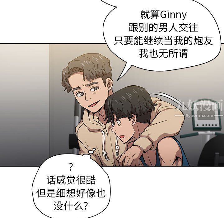 《没种又怎样》漫画 第28話
