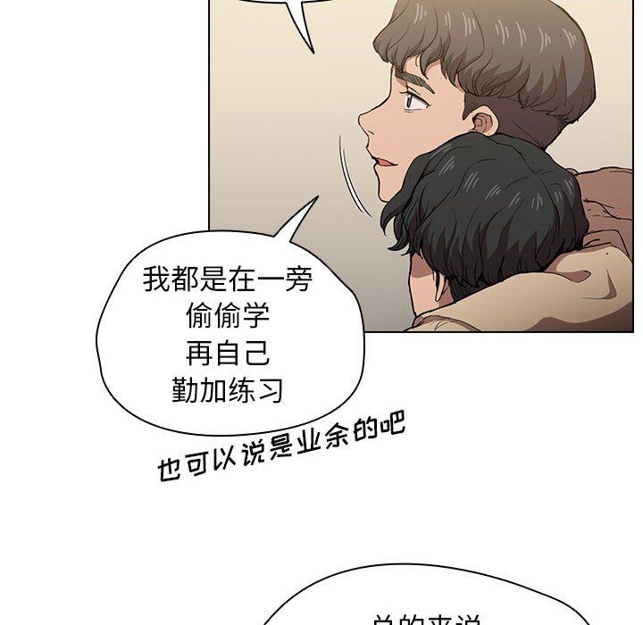 《没种又怎样》漫画 第28話