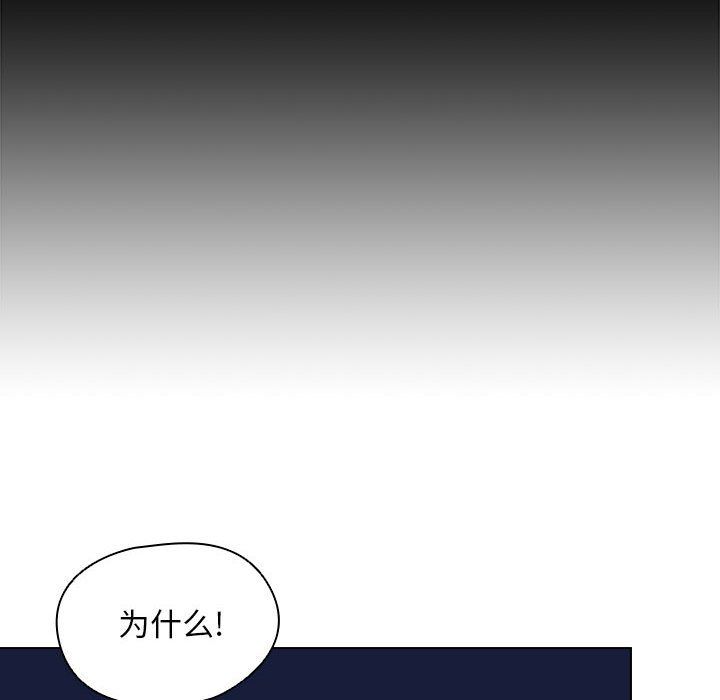 《没种又怎样》漫画 第28話