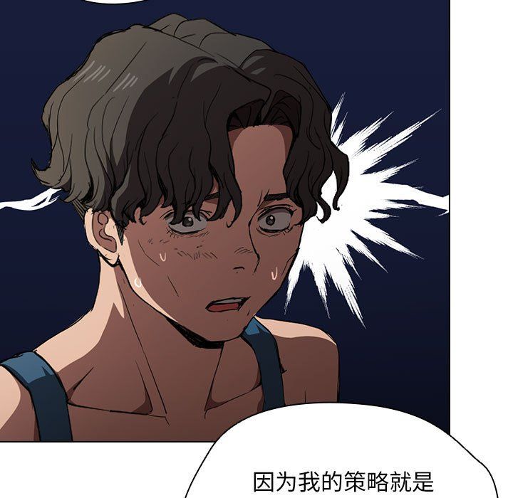《没种又怎样》漫画 第28話