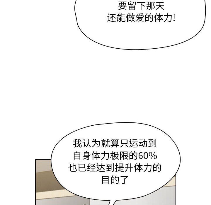 《没种又怎样》漫画 第28話
