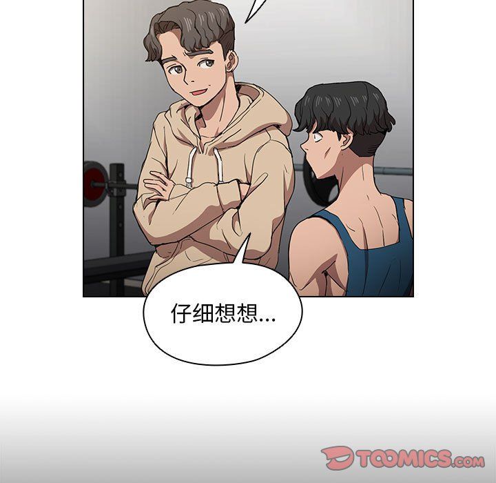 《没种又怎样》漫画 第28話