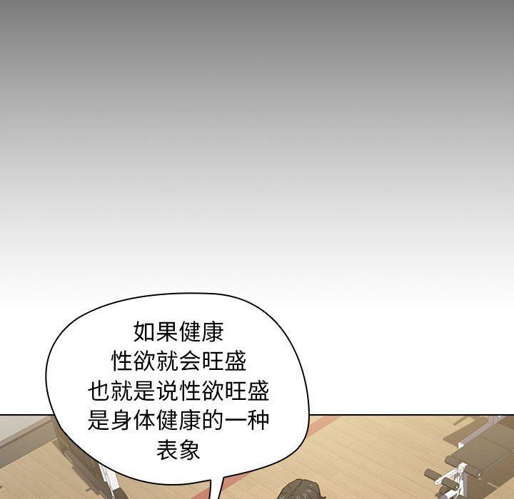 《没种又怎样》漫画 第28話