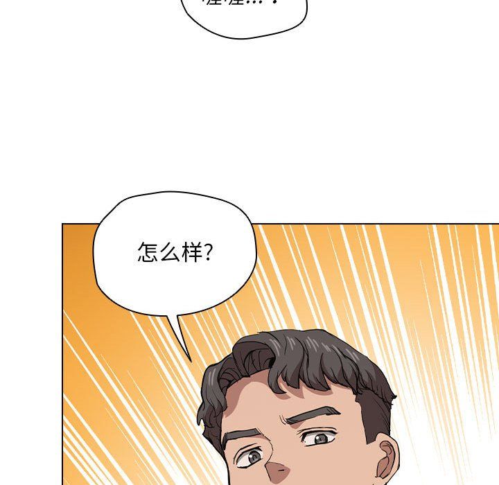 《没种又怎样》漫画 第28話