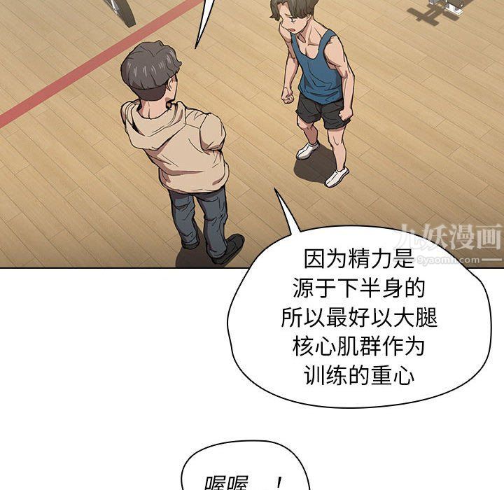 《没种又怎样》漫画 第28話
