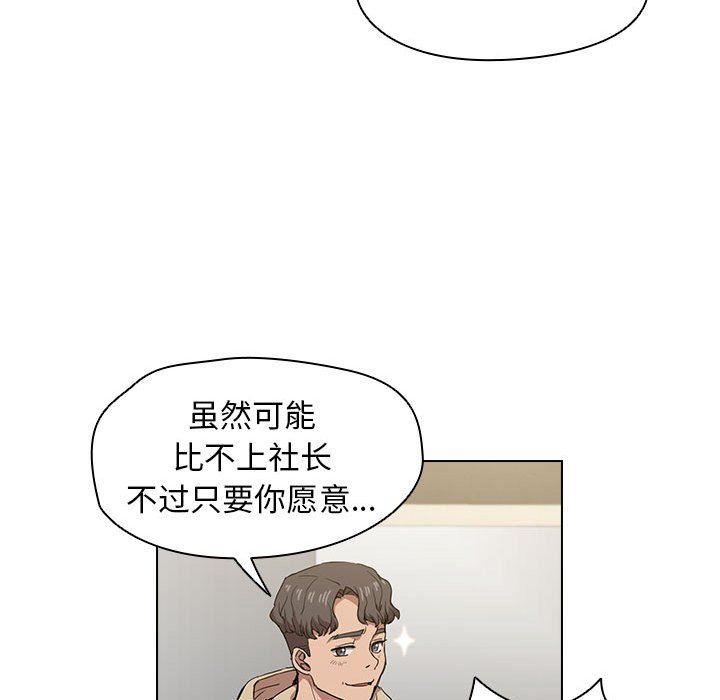 《没种又怎样》漫画 第28話