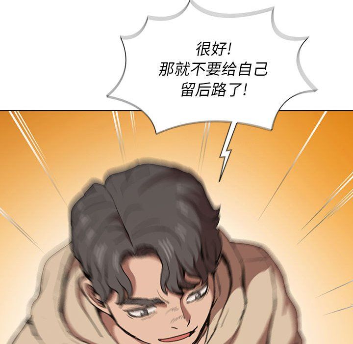 《没种又怎样》漫画 第28話