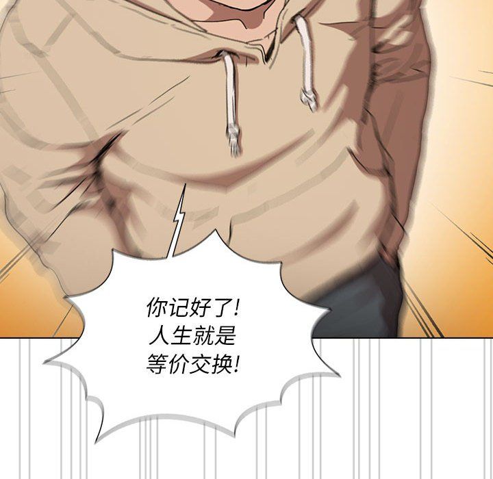 《没种又怎样》漫画 第28話
