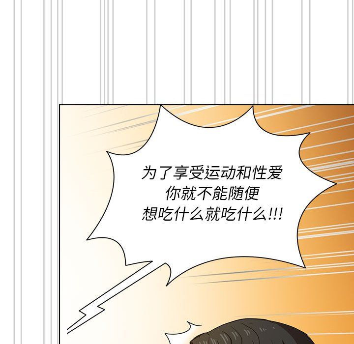 《没种又怎样》漫画 第28話
