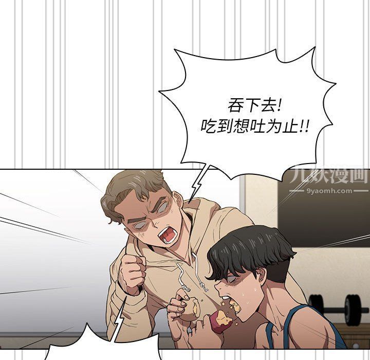 《没种又怎样》漫画 第28話