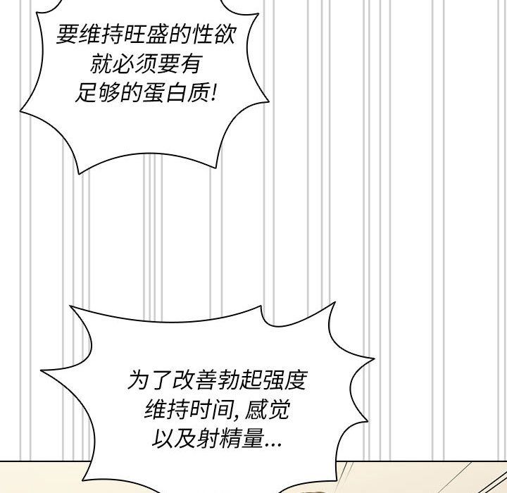 《没种又怎样》漫画 第28話