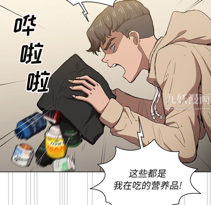 《没种又怎样》漫画 第28話