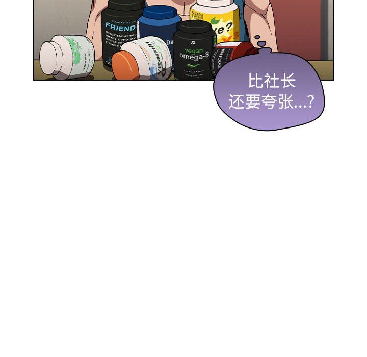 《没种又怎样》漫画 第28話