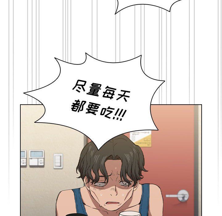 《没种又怎样》漫画 第28話