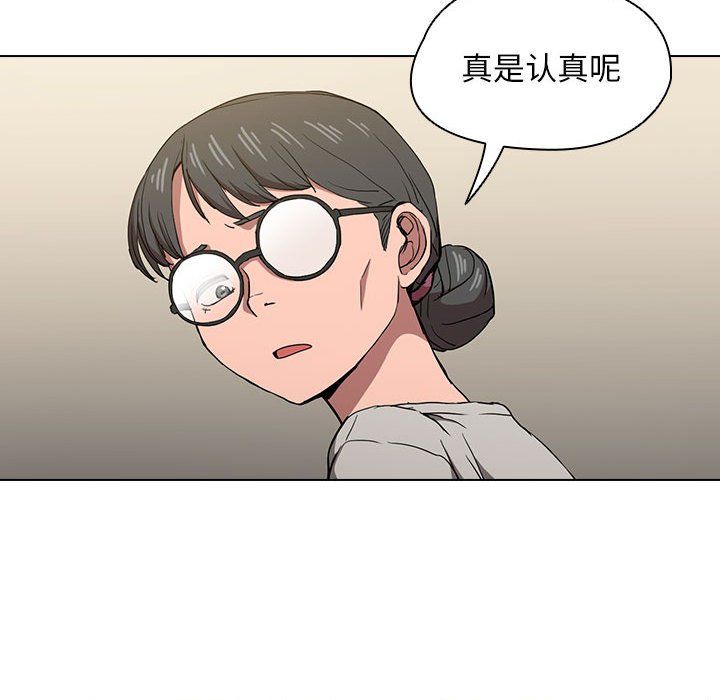 《没种又怎样》漫画 第28話