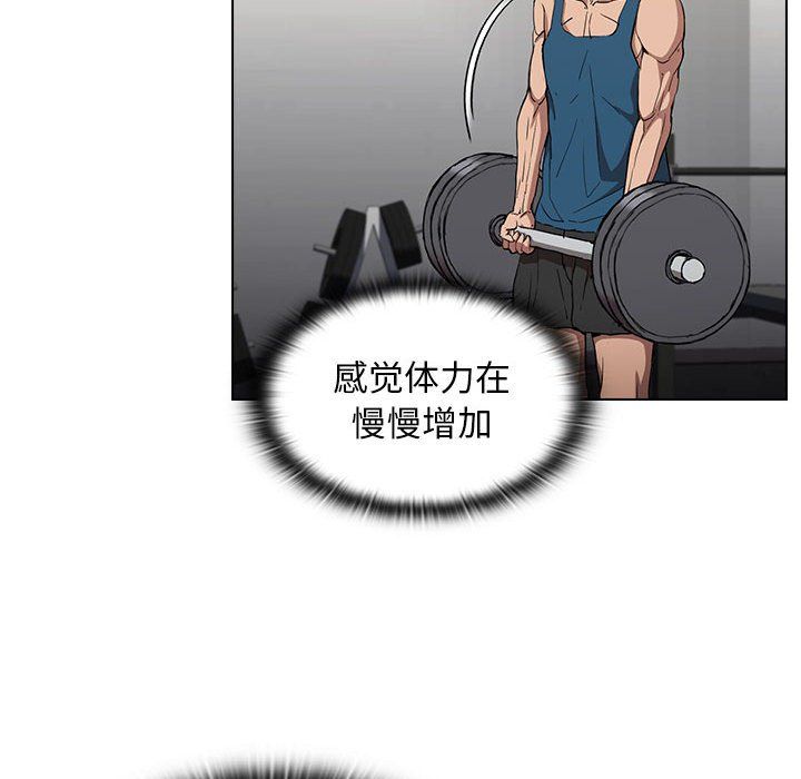 《没种又怎样》漫画 第28話