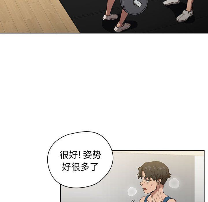 《没种又怎样》漫画 第28話