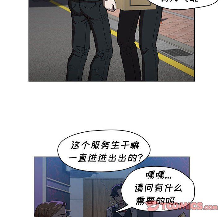 《没种又怎样》漫画 第28話