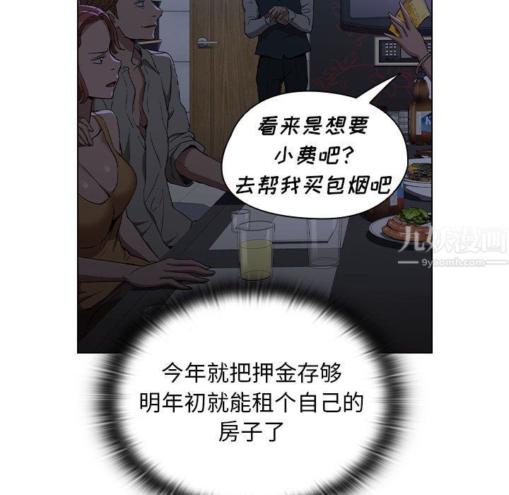 《没种又怎样》漫画 第28話
